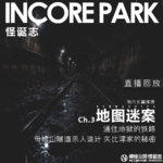 vol.523 地图迷案ch.3 通往地狱的铁路 母娘山隧道杀人诡计 矢比津家的秘密