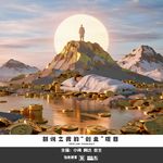 945.胡说之我的“创业”项目