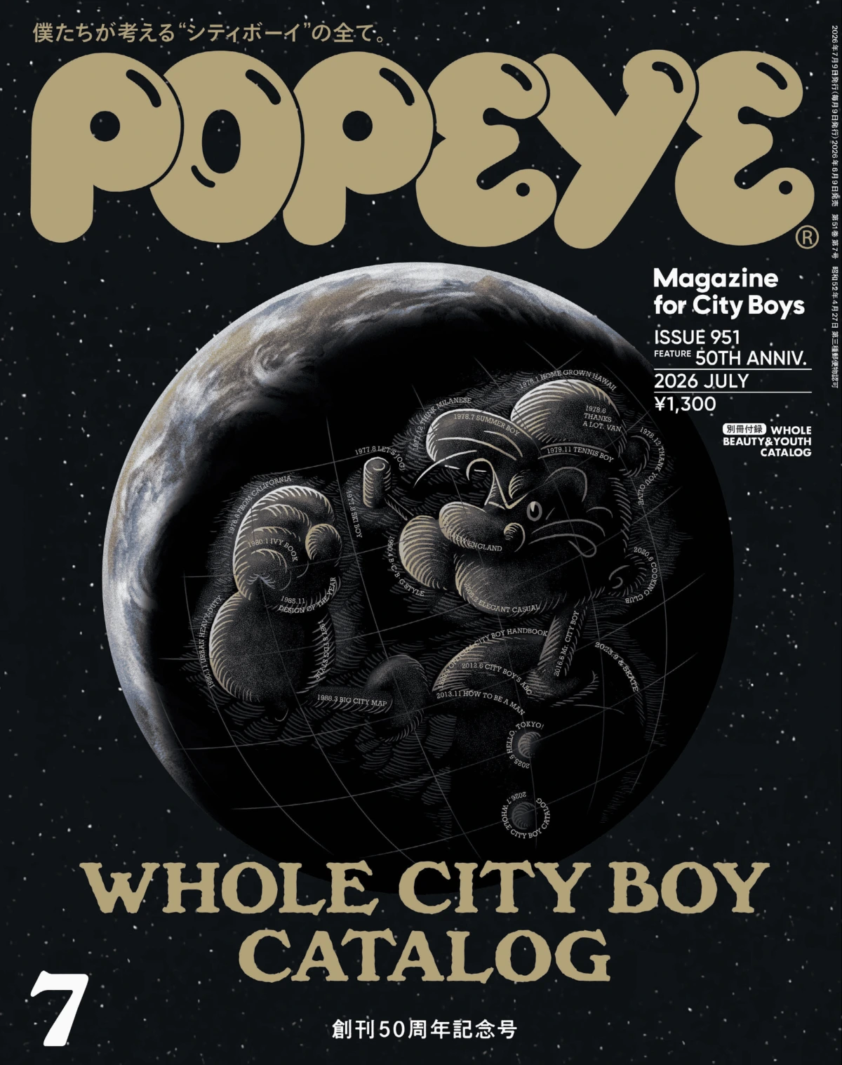 POPEYE 2026年7月 PDF
