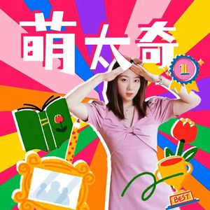 Vol.2 Listen to 天津人|和谐社会需要天津话！