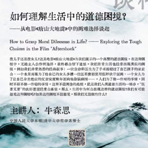 如何理解生活中的道德困境