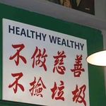 发条澄