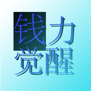 从职场新人到合伙人，拆解AI +Temu 跨境单人轻创业完整路径