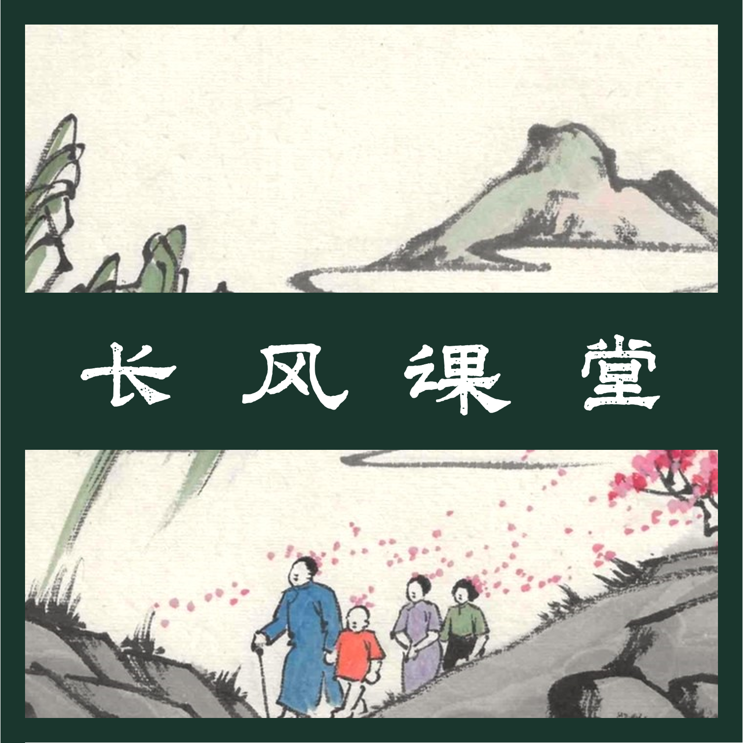 【长风课堂·内部存档 004】劳合社（Lloyd's）与海洋文明的金融底层机制 episode artwork