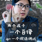 孩子爱玩塞尔达、丝之歌，不够自律怎么办？
