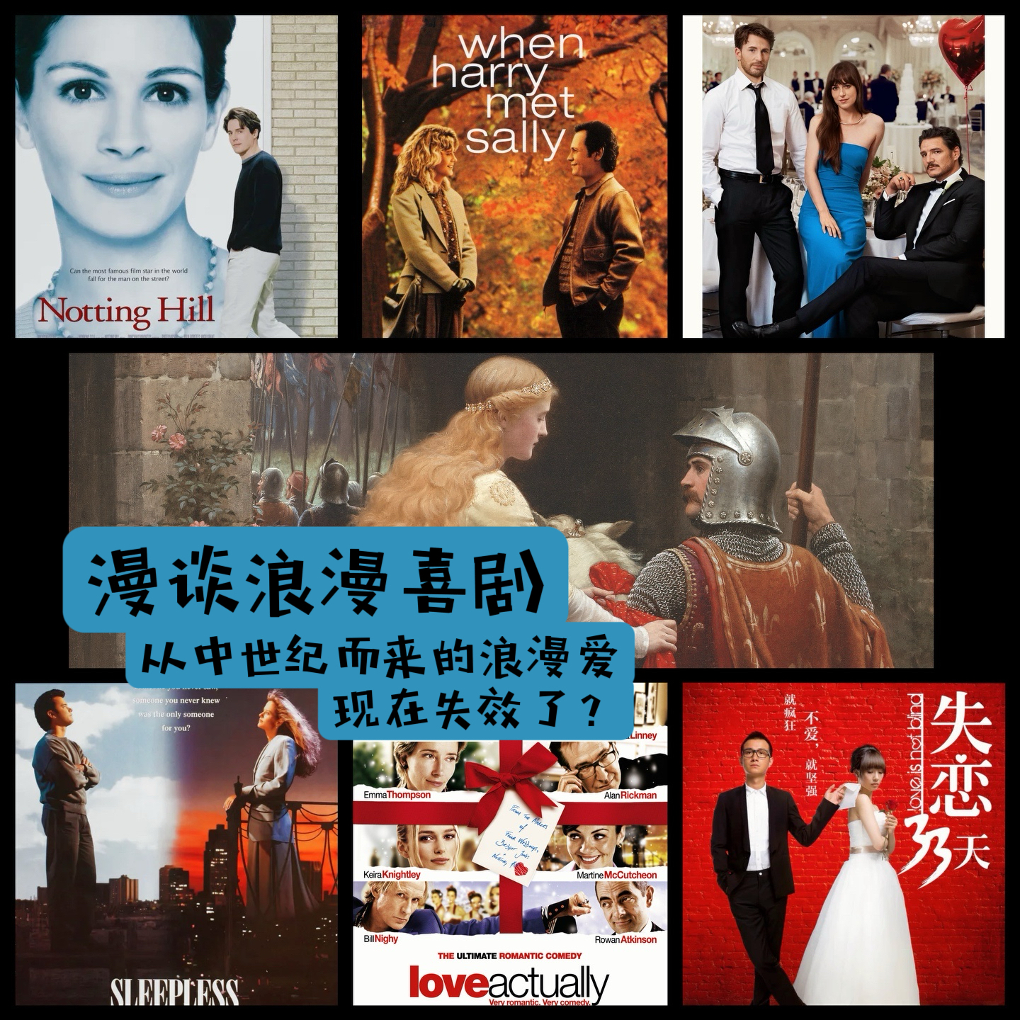 11.漫谈浪漫喜剧：从中世纪而来的“浪漫爱”，现在失效了？On Rom-Coms: Love Is Dead? episode artwork