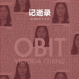 Global Echo｜Victoria Zhang—A Guide to Loving and Letting Go