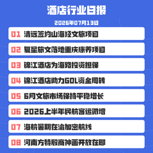 26/7/13 中原文旅再添新地标！安阳方特殷商神画7月18日开园
