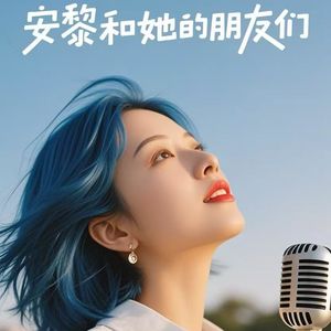 EP46:命运洋洋洒洒，人间摇摇欲坠，我们要为自己找一个奔头