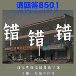 22·错，错，错｜河北枣强出租屋焦尸案