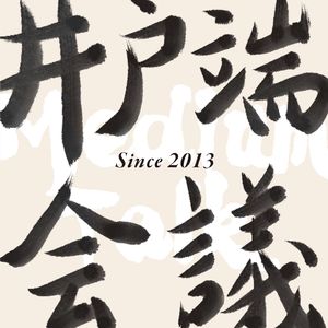 【申展运动・上】画廊里的香槟酒vs美术馆的帆布袋