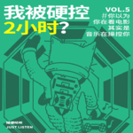 EP.05 电影音乐Vol.01｜在电影院硬控你的，其实是音乐？经典电影音乐大盘点！