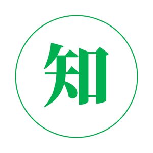 经济学01：资源稀缺性与选择