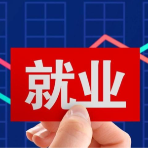 被毁约教训的高校应届生:吃一堑长一智