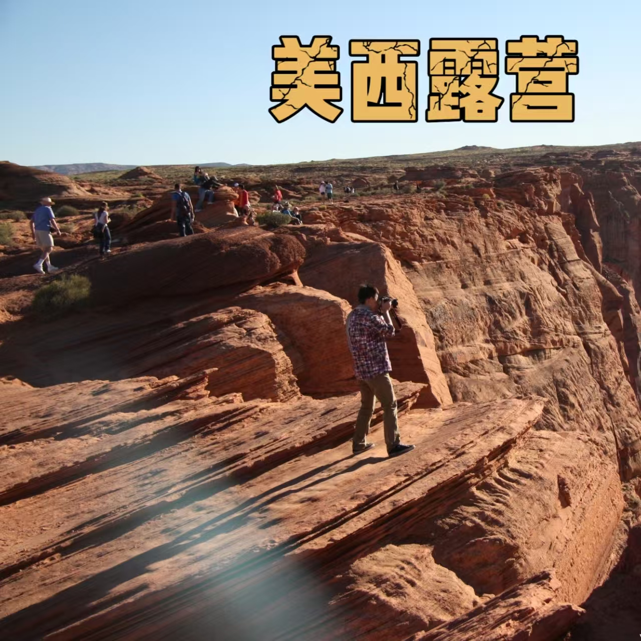 17. 美西自驾，我住了一个月的帐篷营地 | 美国 episode artwork