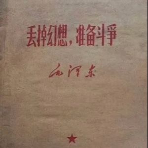 改造我们的学习
