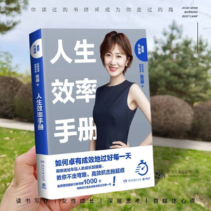 vol.23《人生效率手册》第三辑：一张甘特图，扒光“忙却无效”的真相。
