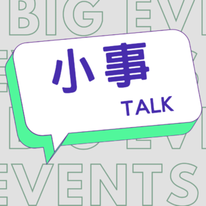 03.“玫瑰”众生相，妖孽哪里藏！