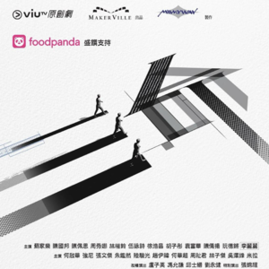 E88:《三命》，杜琪峯何去何从