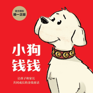 富婆养成记：你与一个小目标只差这一点点财商