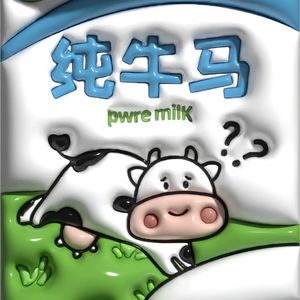黑皮西瓜汁
