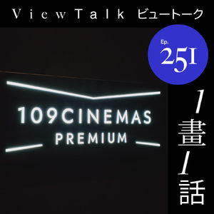 误闯 Kabukicho，解锁全世界声音最好的影院