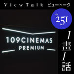 误闯 Kabukicho，解锁全世界声音最好的影院