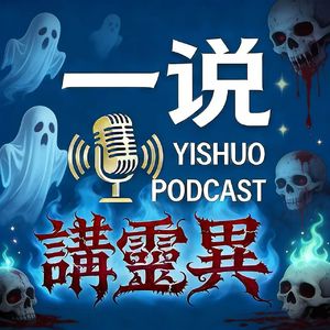 10灵异特辑--走夜路的时候碰见不干净的怎么办？