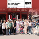 Vol.565 旅行的意义·东京+镰仓：逛吃打卡、迷信迷惑