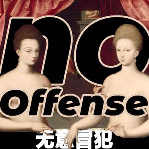 001 我看脱口秀(上):不要再迷恋王勉了,给你们介绍一个更帅的