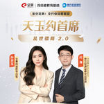 Vol.54 闫海：乱世镖局 2.0