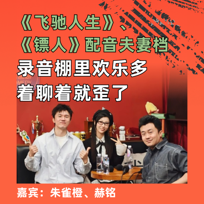 Podcast Cover