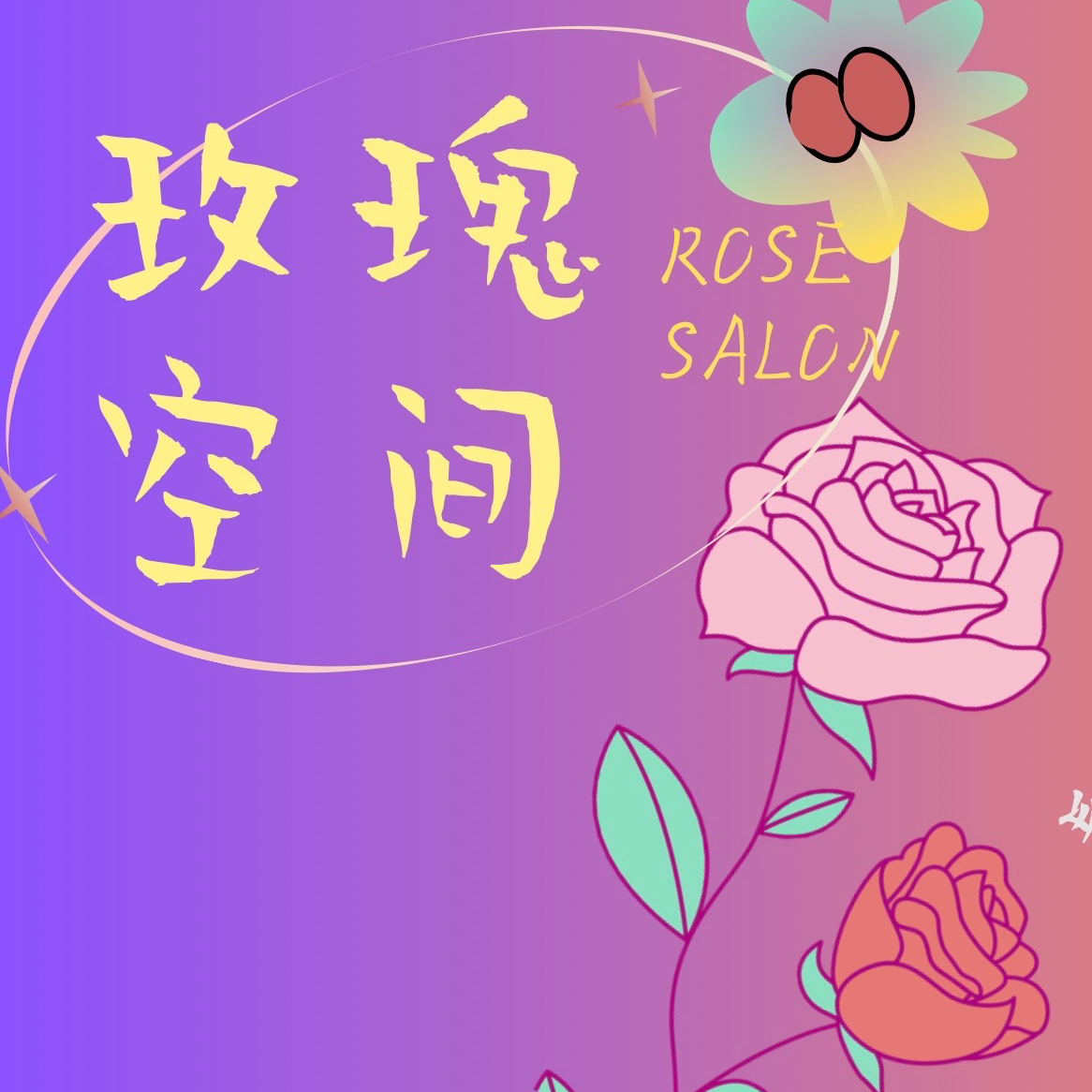 陆鸥：一个漫画编剧如何开始写小说 episode artwork