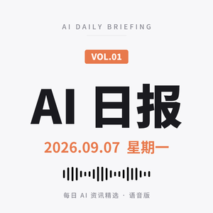 AI 日报 VOL.01 | GPT-6 Astra 发布、英伟达收购 Hugging Face、最高法 AI 新规