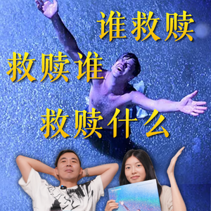 我们终其一生，都是在走出自己的肖申克