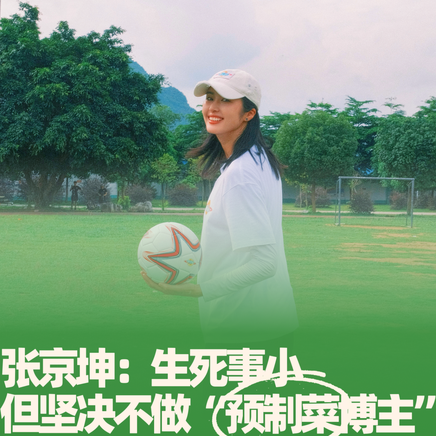 37.张京坤：生死事小，但坚决不做“预制菜博主” episode artwork