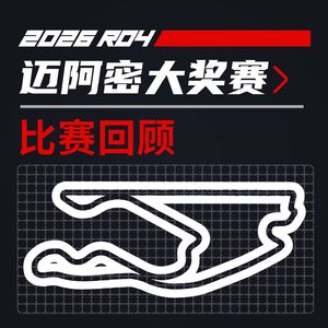 F1复盘｜法拉利竟然是大赢家？ [26R04迈阿密]｜飞驰圈®播客