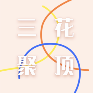 003.“假期出行的人，你们真的有休息好吗？”