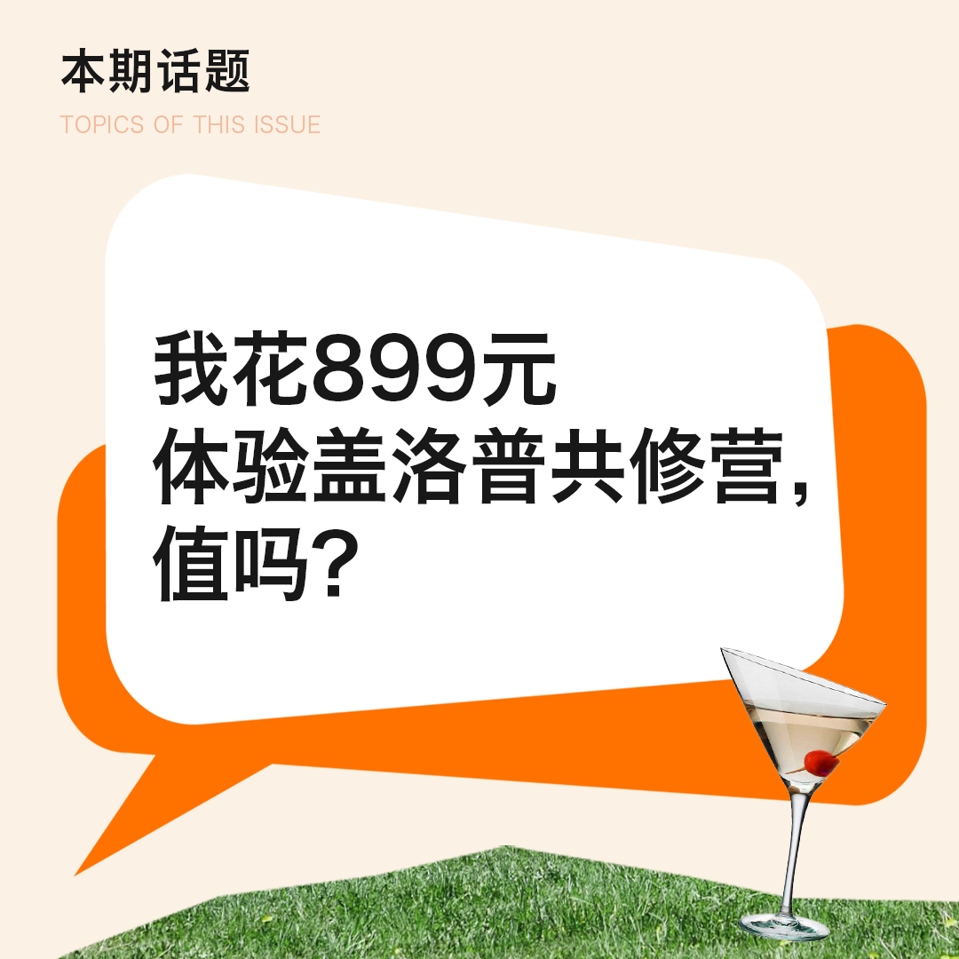 cover of episode 10# 我花899元体验盖洛普优势测评，值吗？