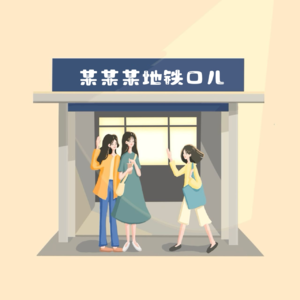 第25集 关于秋天的闲聊