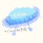Chica羊羊