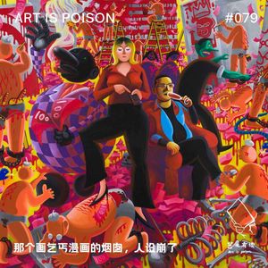 那个画乞丐漫画的烟囱，人设崩了