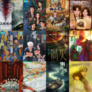 No.189 拜托了，2026新剧预告(上)：没有义务陪人吃苦长大！请给我一点狗血的波澜！