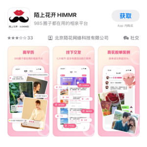 19.相亲交友行业大揭秘，对话高学历交友平台陌上花开