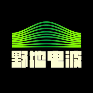 树 大 招 风