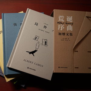 Vol.2梅影里慢读：荒诞序曲加缪文集