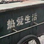 吉姆刘