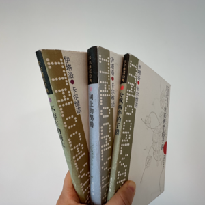 EP05 | 卡尔维诺的哲学：人性与社会的永恒对话