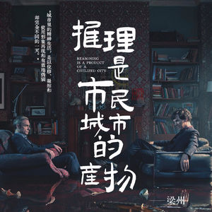 EP22：为什么很少见俄罗斯的推理小说？