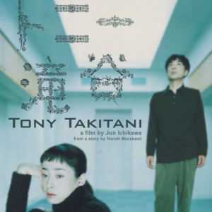 EP16 《托尼瀑谷》一个空的房间